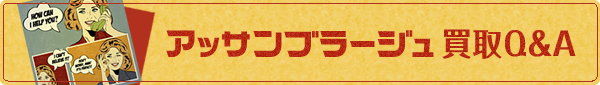 レコード／CDを売る（買取）ための店主一問一答